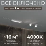 Комплект трековый Hesby Lighting Skylite №14 HSBL_kompl_S014_VI2W4K