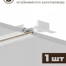 Комплект трековый Hesby Lighting Skylite №14 HSBL_kompl_S014_VI2W4K
