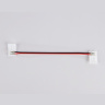 Соединитель гибкий двухсторонний для светодиодной ленты 2835 12/24V (2 конт.) 150 мм GS7551 (10шт) Ambrella light GS7551