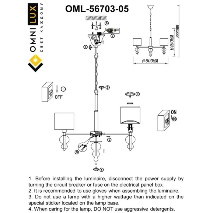 Люстра подвесная Omnilux Amelia OML-56703-05