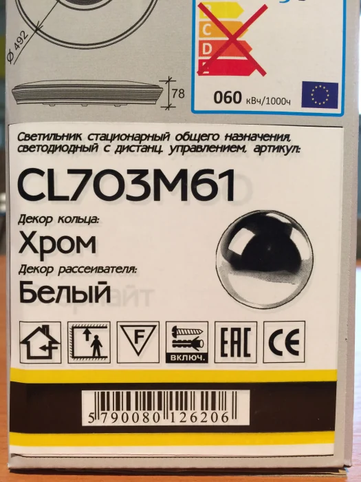Потолочный светильник Citilux Light & Music CL703M61