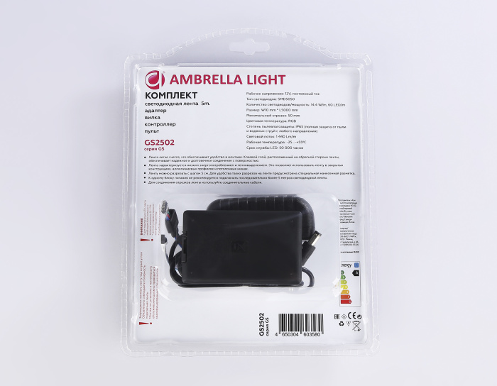 Комплект светодиодной ленты RGB Ambrella Light 5m GS2502 5050 60Led /14.4W m/ 12V IP65 RGB 5m Ambrella light GS2502
