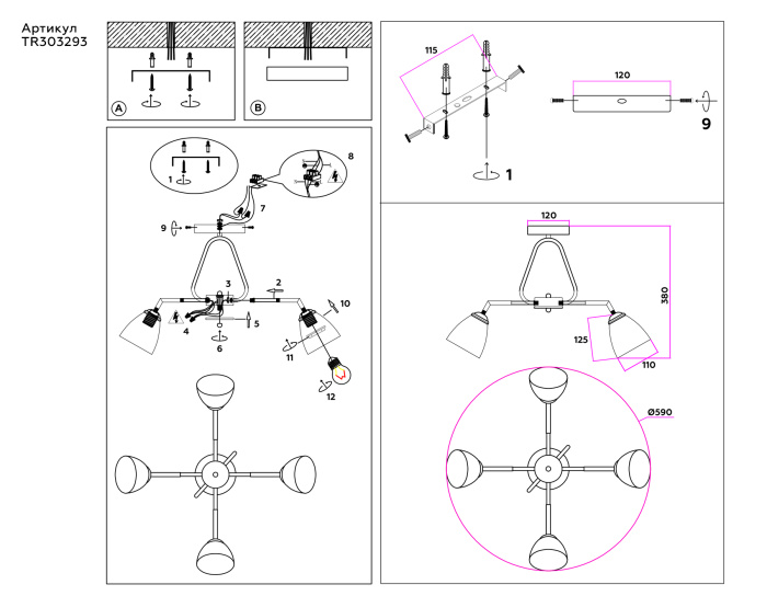 Подвесной светильник Ambrella light TR303293