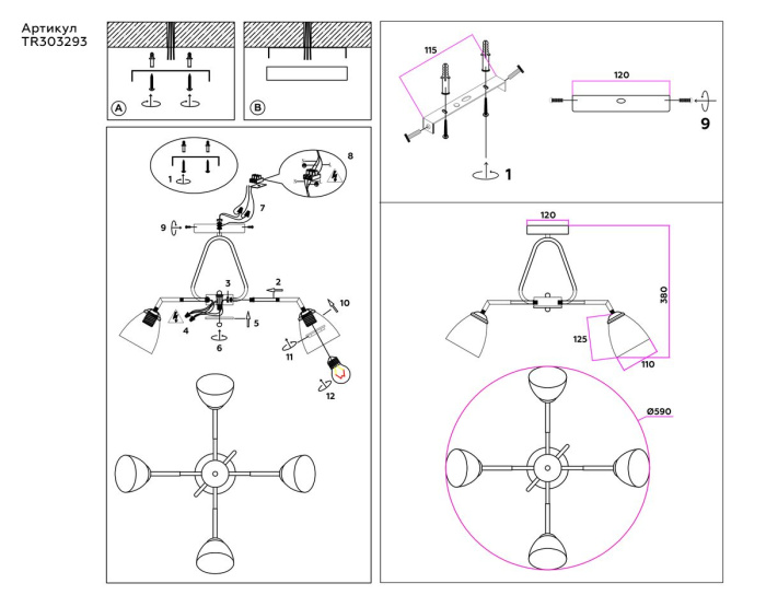 Подвесной светильник Ambrella light TR303293
