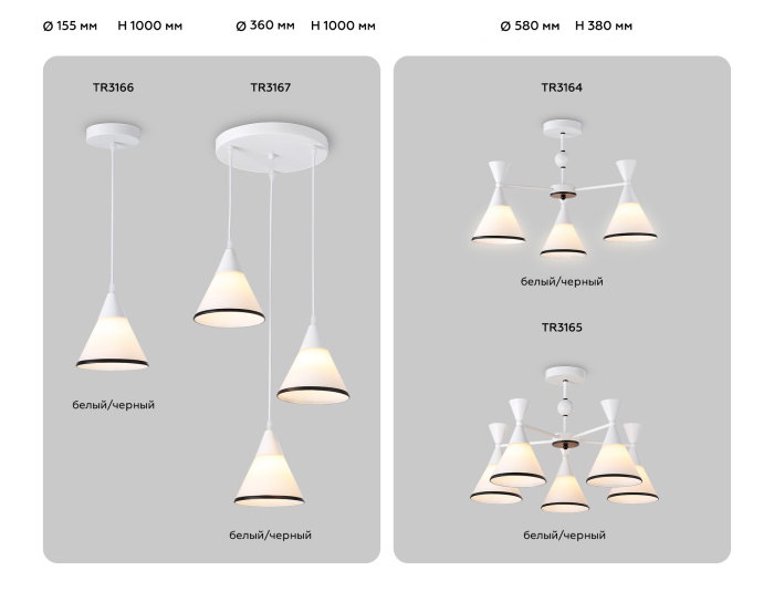 Подвесной светильник Ambrella light TR3165