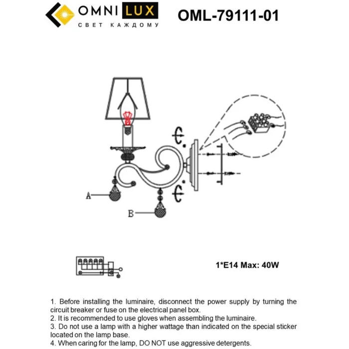 Светильник настенный Omnilux Belluno OML-79111-01