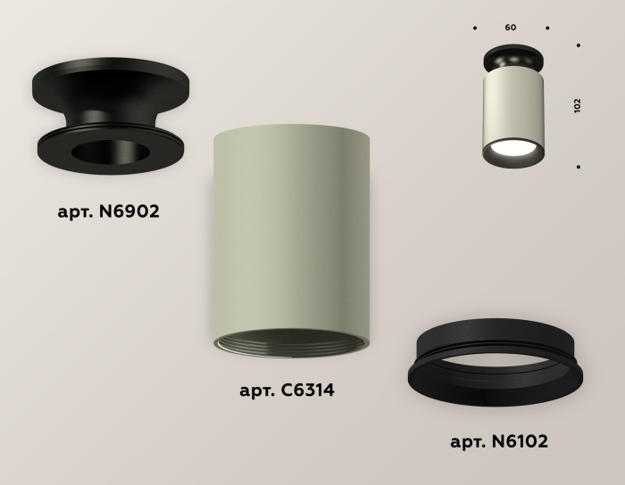 Комплект накладного светильника Ambrella light XS6314081