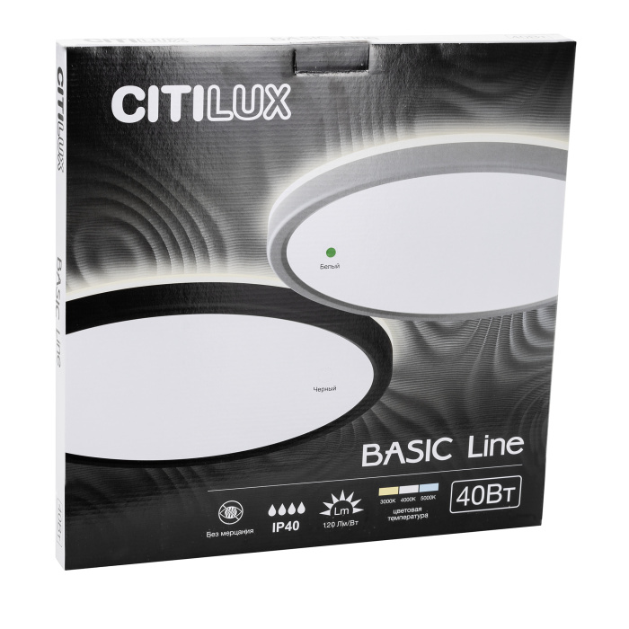 Светильник накладной Citilux Basic Line CL738320VL