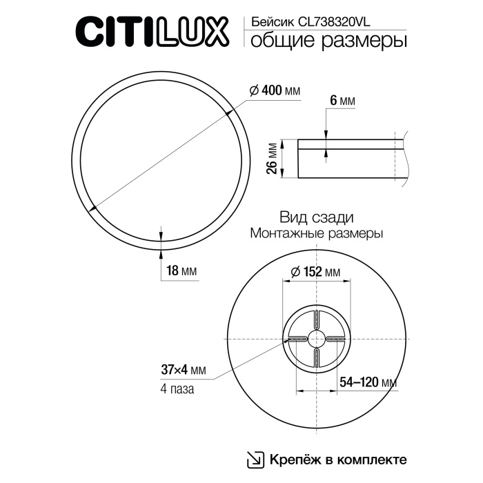 Светильник накладной Citilux Basic Line CL738320VL