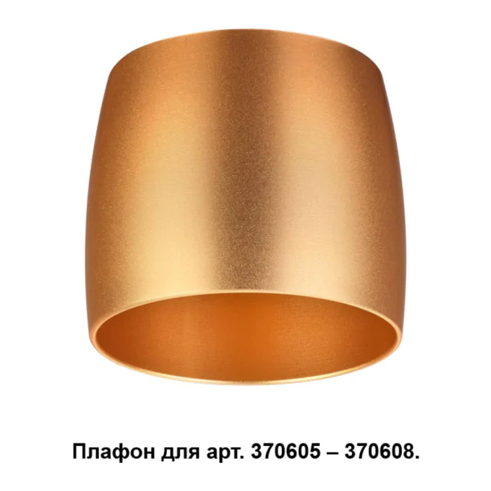 Декоративное кольцо для арт. 370681-370693 NOVOTECH 370613