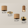 Комплект накладного светильника Ambrella light XS7404061