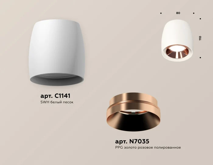 Комплект накладного светильника Ambrella light XS1141005