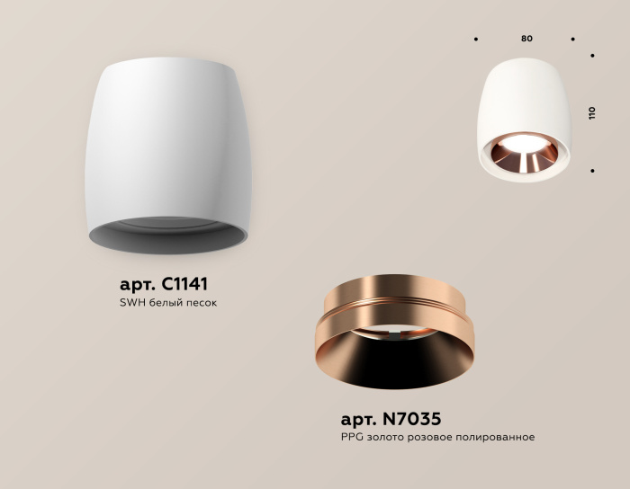 Комплект накладного светильника Ambrella light XS1141005