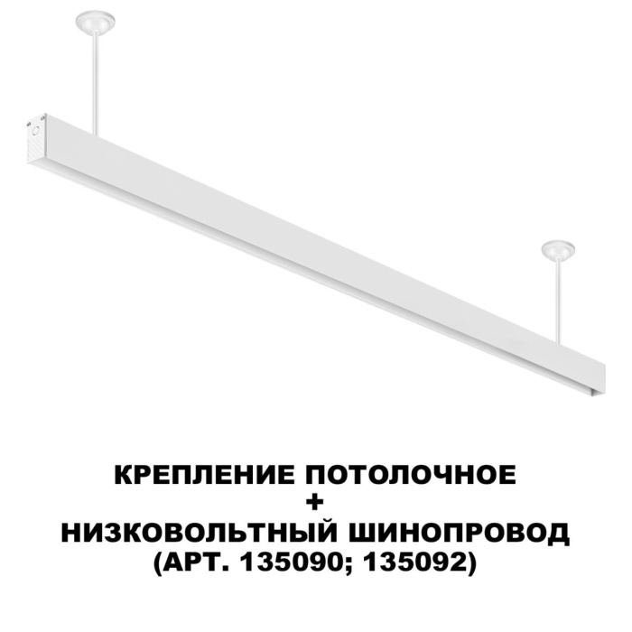 Стойка Novotech Flum 135252