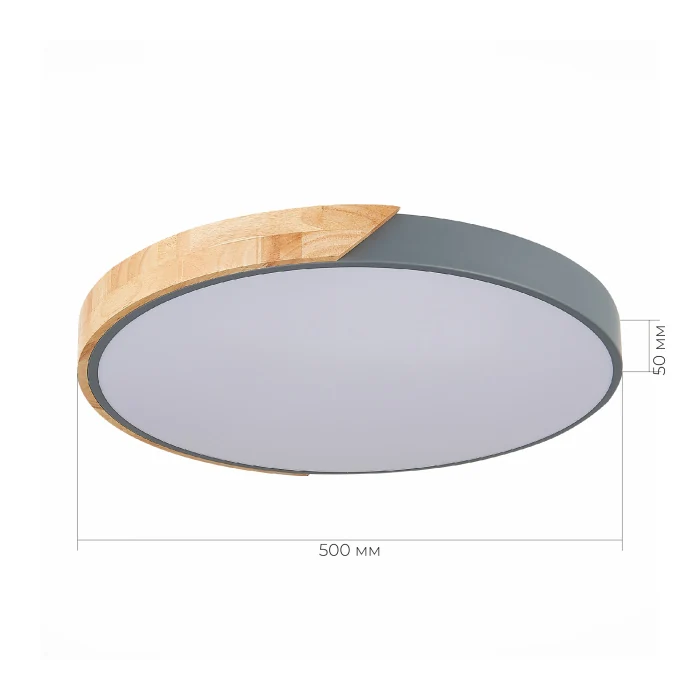 SLE200972-01 Светильник потолочный Серый, Светлое дерево/Белый LED 1*45W