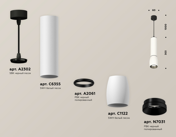 Комплект подвесного светильника Ambrella light XP1122010