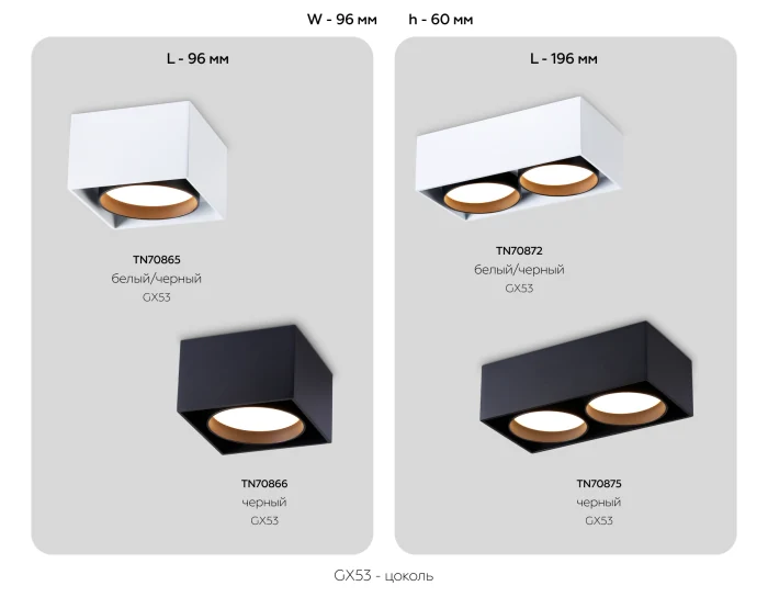 Накладной точечный светильник GX53 Ambrella light TN70866