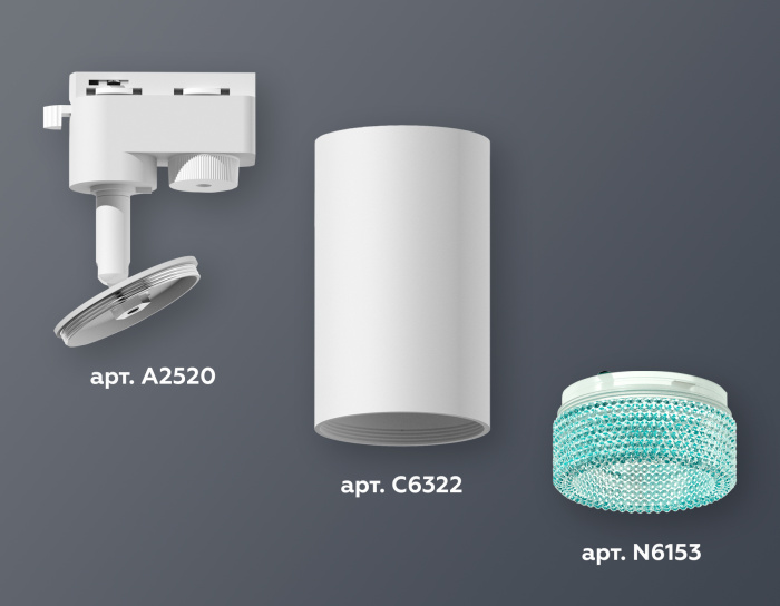 Комплект трекового однофазного светильника Ambrella light XT6322083