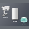 Комплект трекового однофазного светильника Ambrella light XT6322083