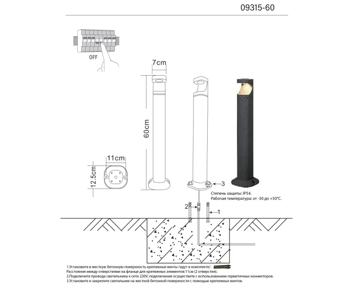 Светильник уличный Кальт Kink Light 09315-60,16