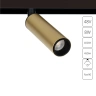Магнитная трековая система Arte Lamp LINEA A4660PL-1SG