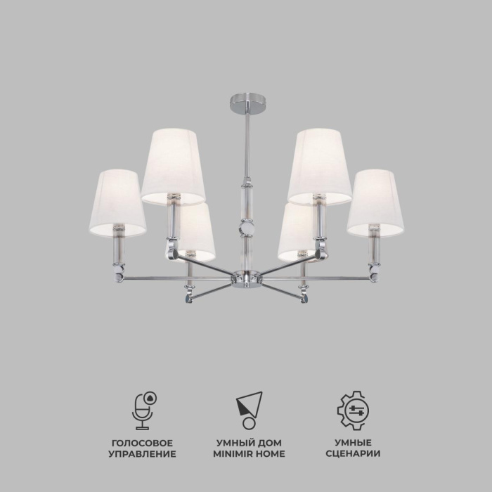 Люстра на штанге Eurosvet Conso 60145/6 хром Smart