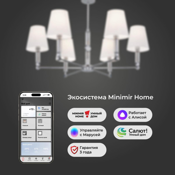 Люстра на штанге Eurosvet Conso 60145/6 хром Smart