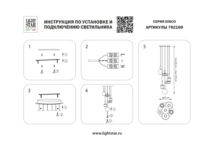 Люстра подвесная Disco Lightstar 792169