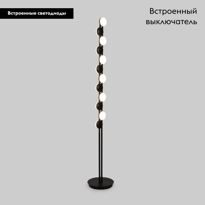 Торшер Eurosvet Tapioca 90332/12 черный