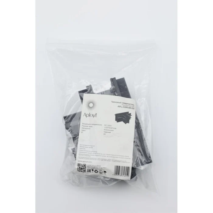 Соединитель Aployt Magnetic track 220 APL.0285.00.03