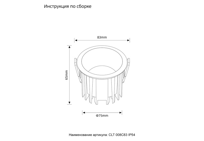 Светильник встраиваемый CLT 008 Crystal Lux CLT 008C83 WH 3000K IP54
