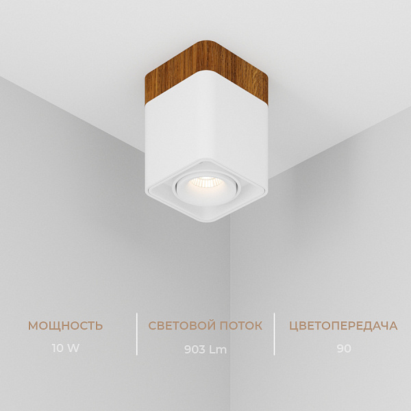 Накладной светильник Ledron TUBING Wooden 30 White