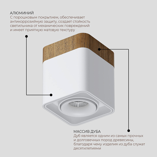 Накладной светильник Ledron TUBING Wooden 30 White