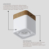 Накладной светильник Ledron TUBING Wooden 30 White