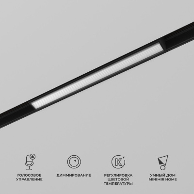 Трековый магнитный светильник Elektrostandard Slim magnetic 4690389195365