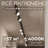 Комплект трековый Hesby Lighting Skylite №13 HSBL_kompl_S013_NI4B4K