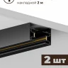 Комплект трековый Hesby Lighting Skylite №13 HSBL_kompl_S013_NI4B4K