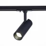 Трековый светильник ST Luce MONO ST350.436.10.24