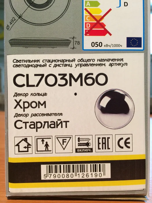 Потолочный светодиодный светильник Citilux Light & Music CL703M60