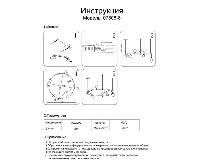 Люстра Kink Light Бьянки 07808-8,19