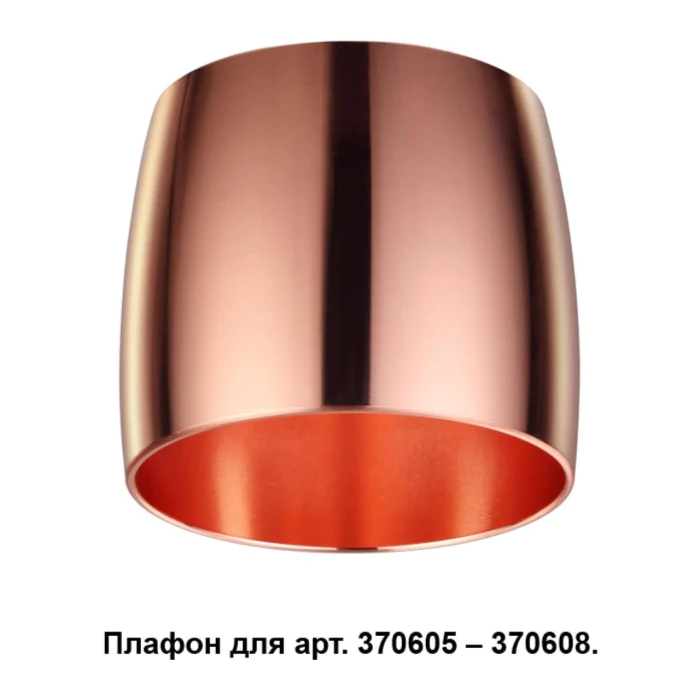 Декоративное кольцо для арт. 370681-370693 NOVOTECH 370614