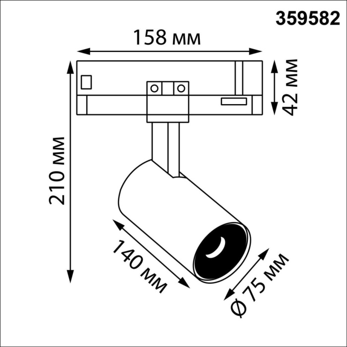 Трековый светодиодный светильник Novotech Helix 359582