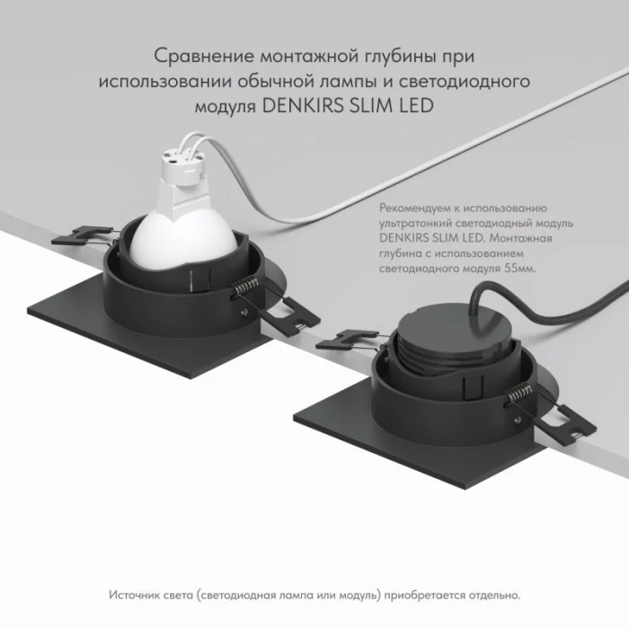 Встраиваемый светильник Denkirs Rodvig DK3071-BK