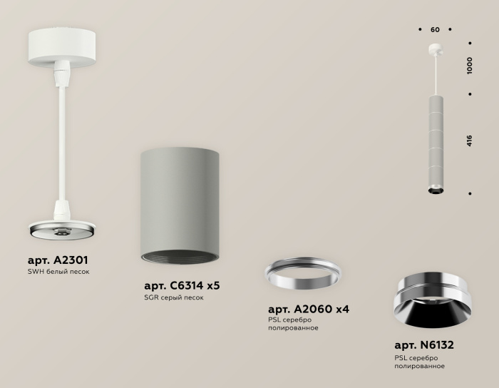 Комплект подвесного светильника Ambrella light XP6314001