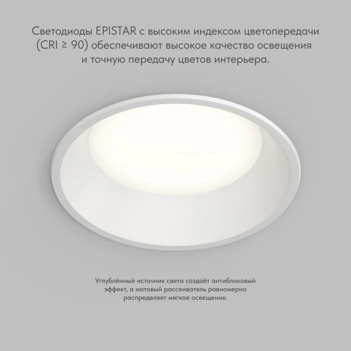 Точечный встраиваемый влагозащищенный светильник Denkirs Trim DK2452-WH