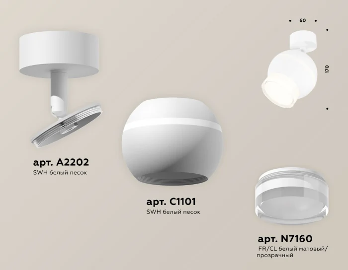 Комплект поворотного светильника с дополнительной подсветкой Ambrella light XM1101016
