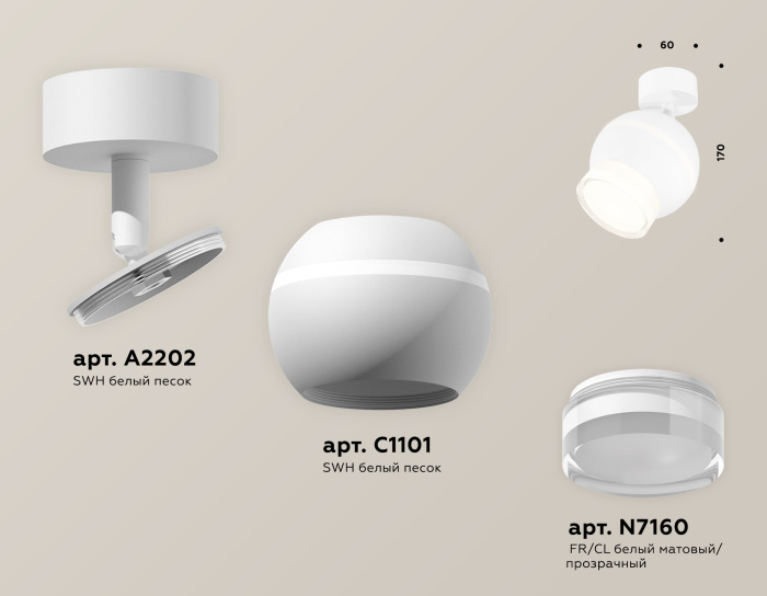 Комплект поворотного светильника с дополнительной подсветкой Ambrella light XM1101016