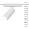 Магнитная трековая система Arte Lamp RAPID A1158PL-1WH