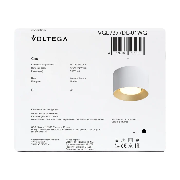 Потолочный светильник Voltega VGL7377DL-01WG
