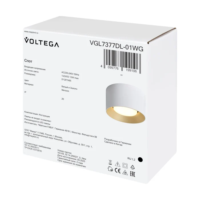 Потолочный светильник Voltega VGL7377DL-01WG
